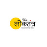 The loktantraa